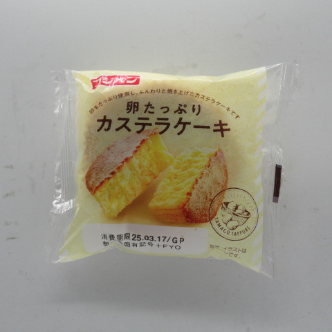 フジパン　卵たっぷりカステラケーキ　１個