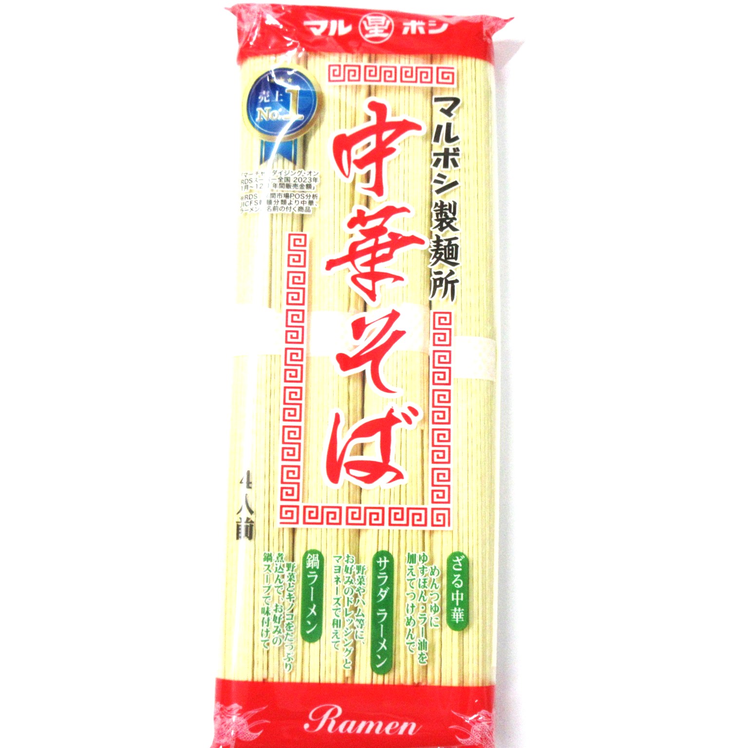 星野物産　マルボシ中華そば　３２０ｇ