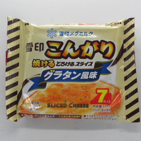雪印メグミルク　こんがり焼けるとろけるスライス　グラタン風味　１１２ｇ