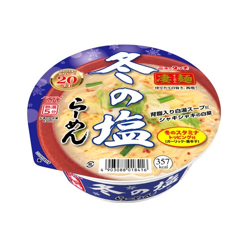 ヤマダイ　凄麺　冬の塩ラーメン　１１７ｇ