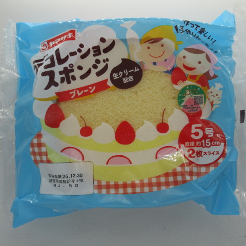 ヤマザキ　デコレーションスポンジ　５号