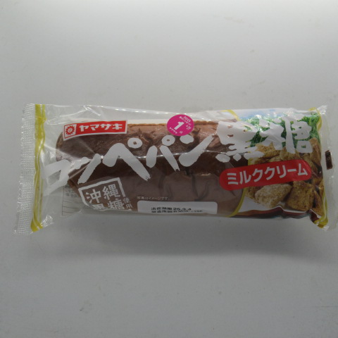 ヤマザキ　コッペパン黒糖ミルククリーム　１個