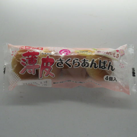ヤマザキ　薄皮さくらあんぱん　４個