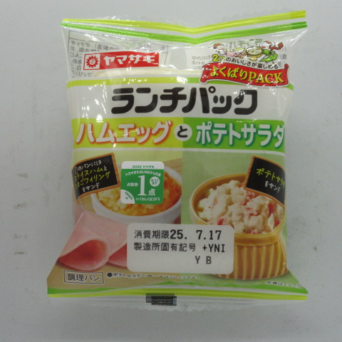 ヤマザキ　ランチパックハムエッグとポテト　２個
