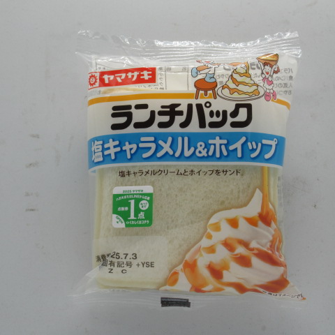ヤマザキ　ランチパック塩キャラメル　２個