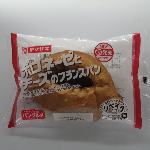 ヤマザキ　ボロネーゼとチーズフランスパン　１個
