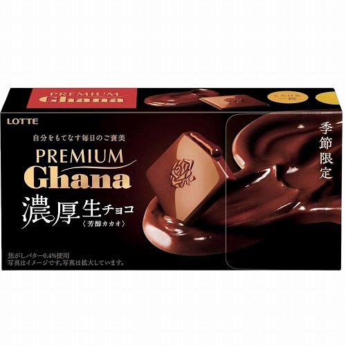 ロッテ　Ｐガーナ濃厚生チョコ芳醇カカオ　１２枚