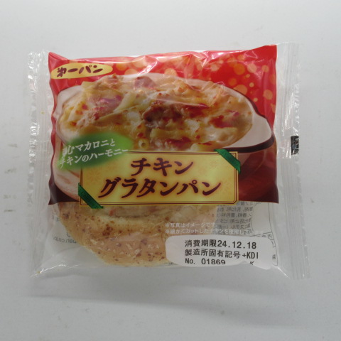 第一パン　チキングラタンパン　１個