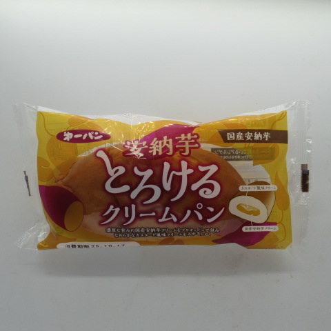 第一パン　安納芋とろけるクリームパン　１個