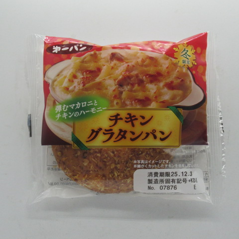 第一パン　チキングラタンパン　１個