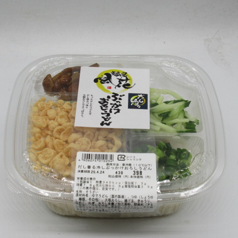 小国　だし香る冷しぶっかけおろしうどん