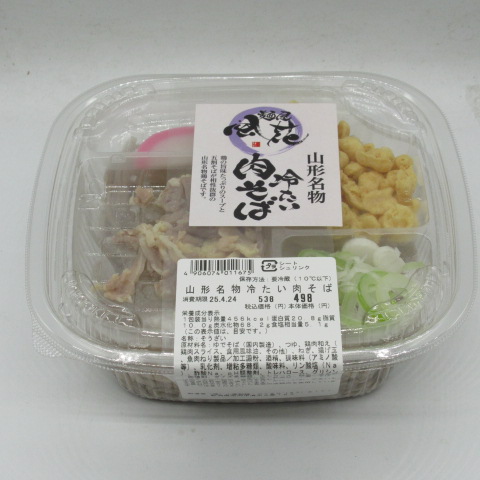 小国　山形名物冷たい肉そば