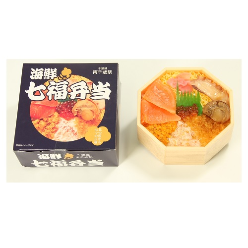 『消費期限当日２４時』　南千歳駅　海鮮七福弁当　１食