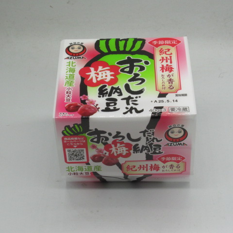 あづま　おろしだれ梅納豆　【梅】　４０ｇ×３