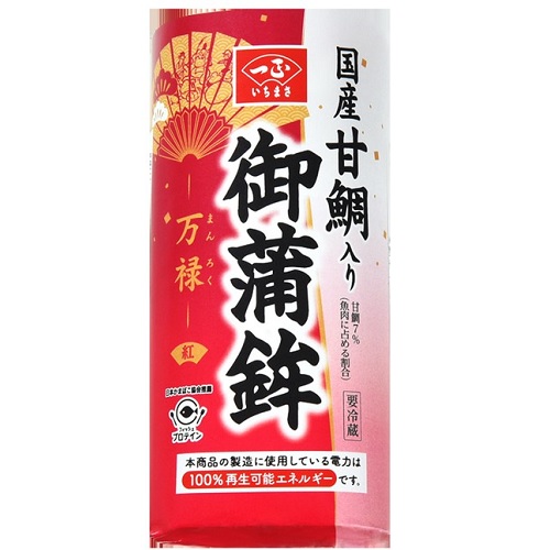 【おせち】一正蒲鉾　国産甘鯛入り御蒲鉾　万禄　赤 　２２０ｇ