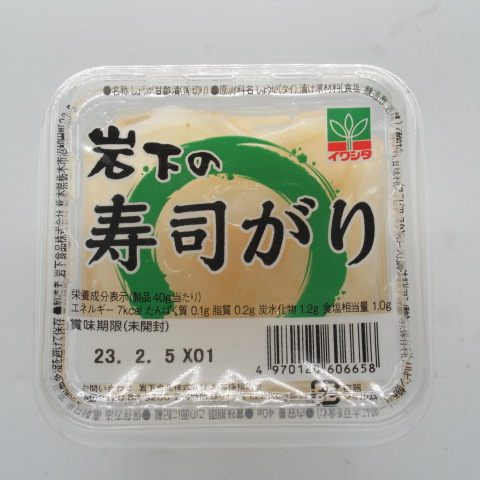 岩下食品　岩下の寿司がり　カップ　４０ｇ