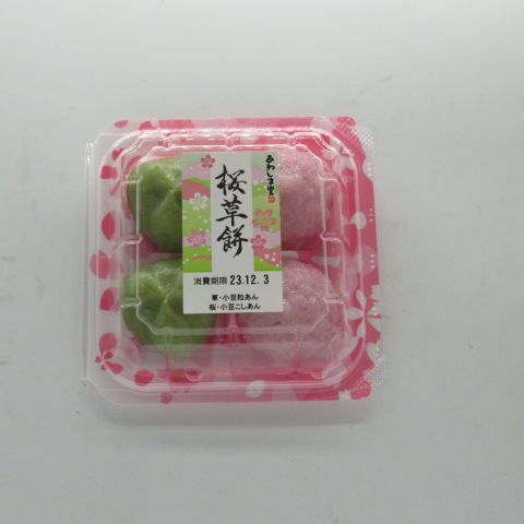 ■あわしま堂　桜草餅　４個