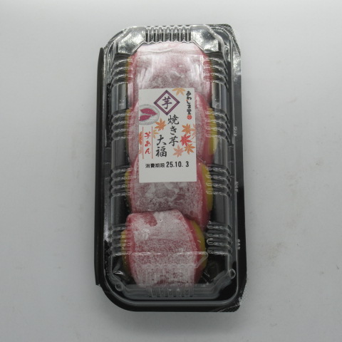 ■あわしま堂　焼き芋大福　４個