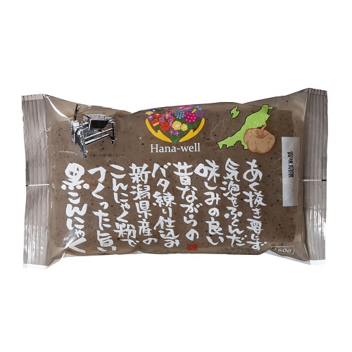 Ｈａｎａ－ｗｅｌｌ　新潟県産こんにゃく粉100％　バタ練りこんにゃく黒　１６０ｇ