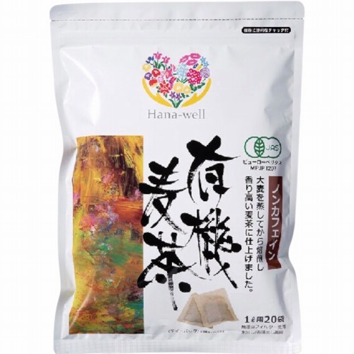 Ｈａｎａ－ｗｅｌｌ　有機麦茶　２０袋