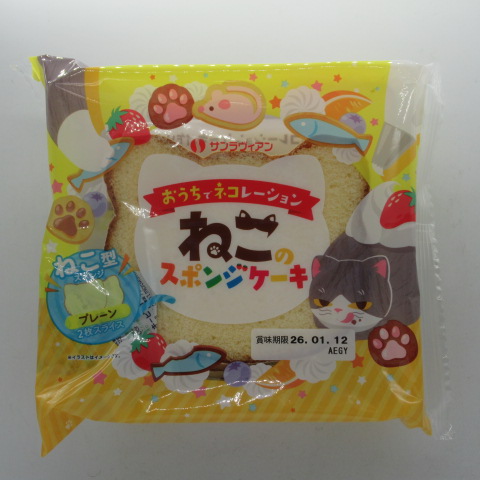 サンラヴィアン　ねこのスポンジケーキ　１個