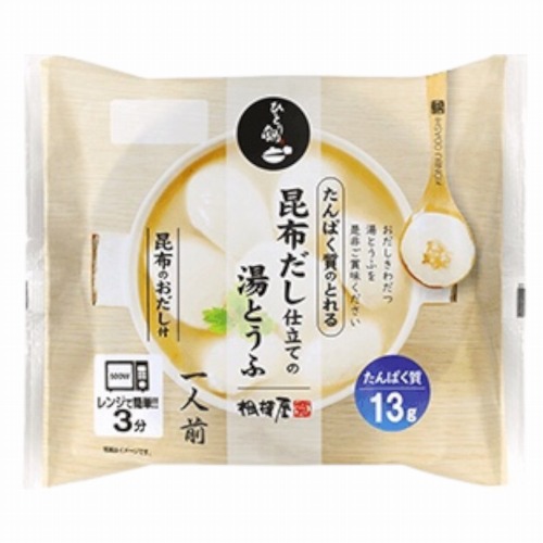 相模屋　昆布だし仕立ての湯とうふ　１セット