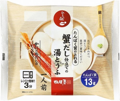 相模屋　蟹だし仕立ての湯とうふ　１セット