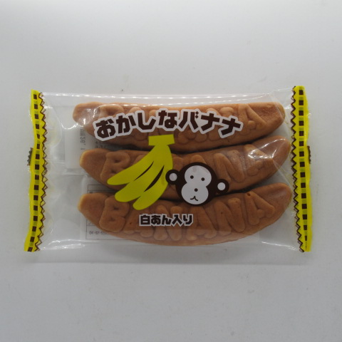 多田製菓　おかしなバナナ　３本入