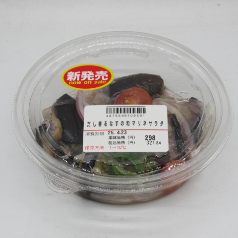 田村屋　だし香るなすの和マリネサラダ