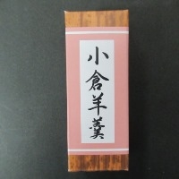 文明堂　一口羊羹小倉　１個