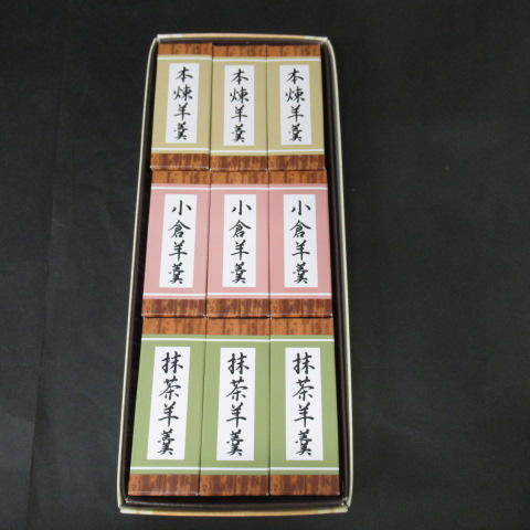 文明堂　一口羊羹９本入　１箱