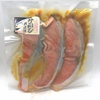 籠島　サーモン西京漬（真空パック）３切