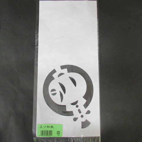 【お正月】　長岡　三切紙